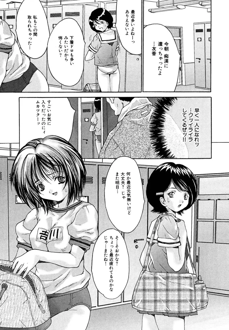 [Oyama Yasunaga] Shoujo Idol Goukan Fhentai.net - Page 35