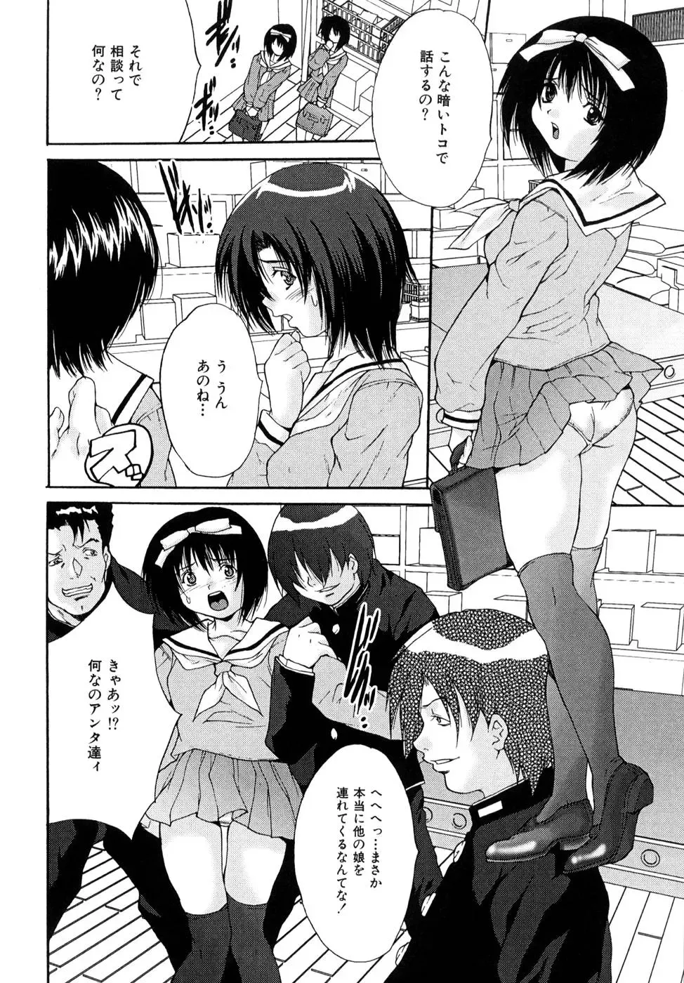 [Oyama Yasunaga] Shoujo Idol Goukan Fhentai.net - Page 54