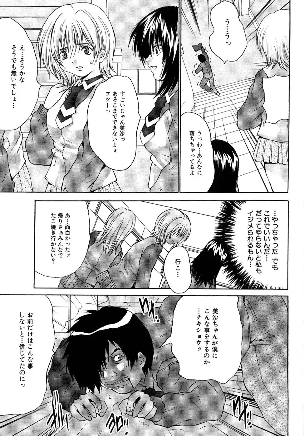 [Oyama Yasunaga] Shoujo Idol Goukan Fhentai.net - Page 69