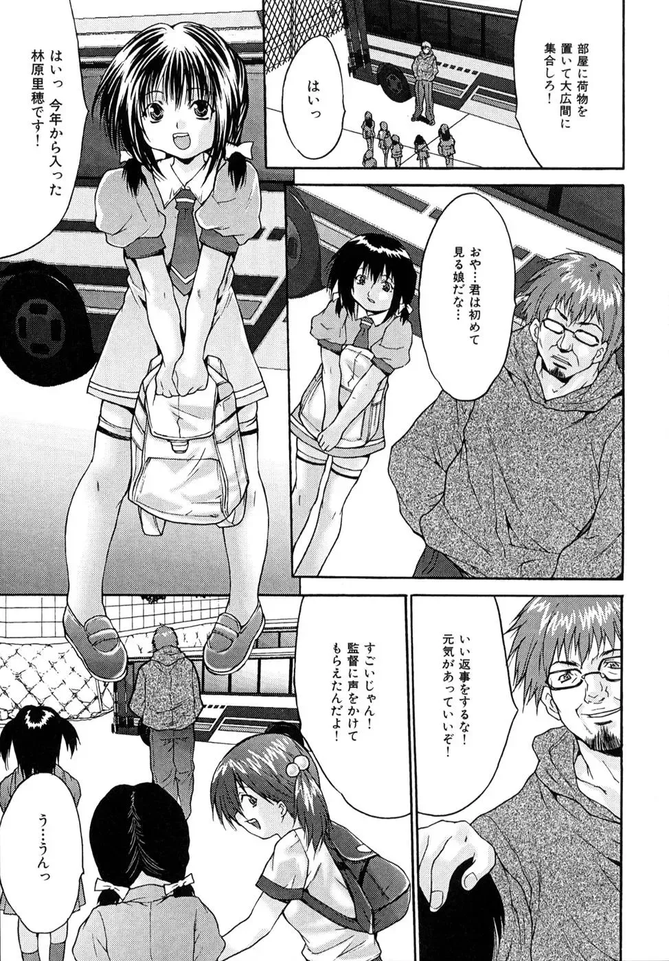 [Oyama Yasunaga] Shoujo Idol Goukan Fhentai.net - Page 7