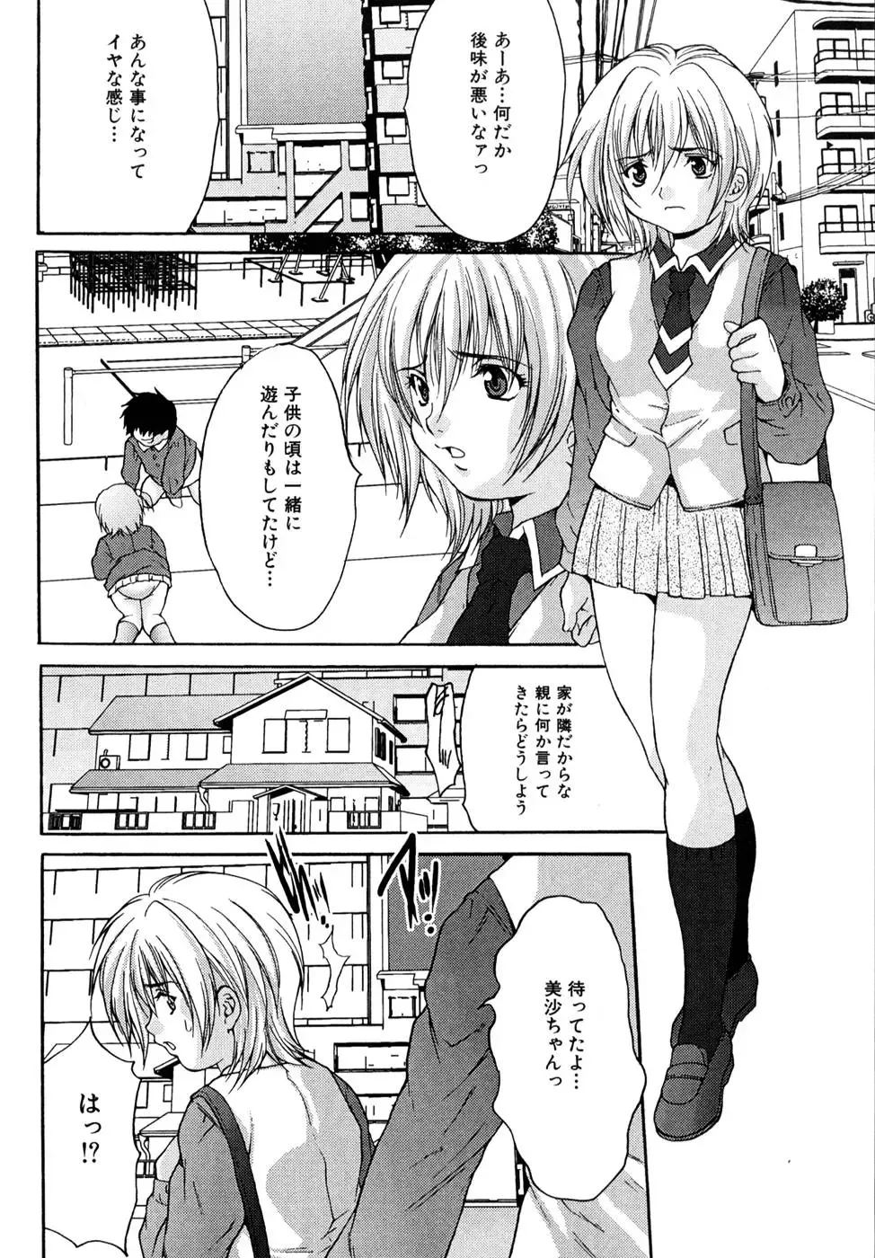 [Oyama Yasunaga] Shoujo Idol Goukan Fhentai.net - Page 70