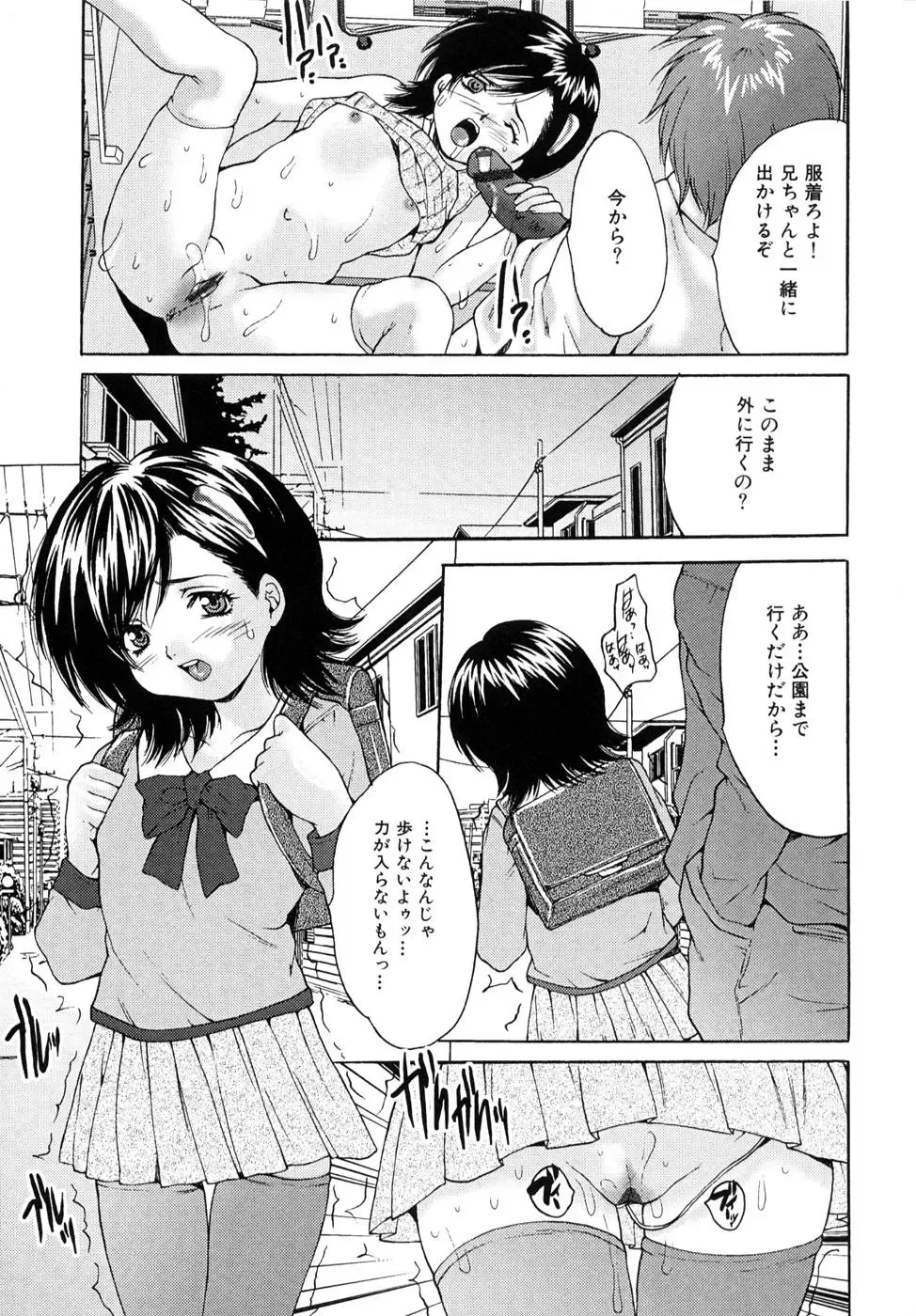 [Oyama Yasunaga] Shoujo Idol Goukan Fhentai.net - Page 89