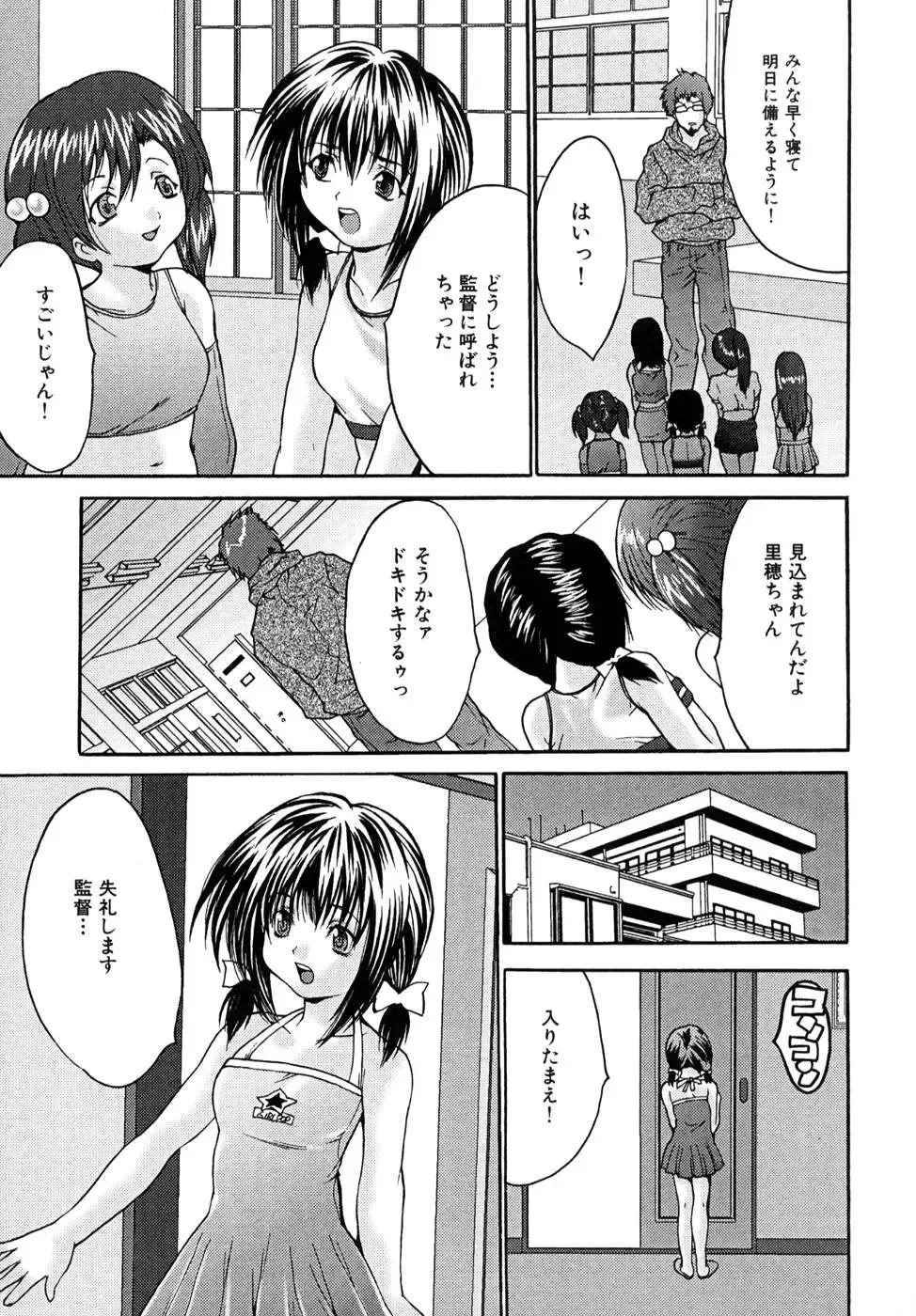 [Oyama Yasunaga] Shoujo Idol Goukan Fhentai.net - Page 9