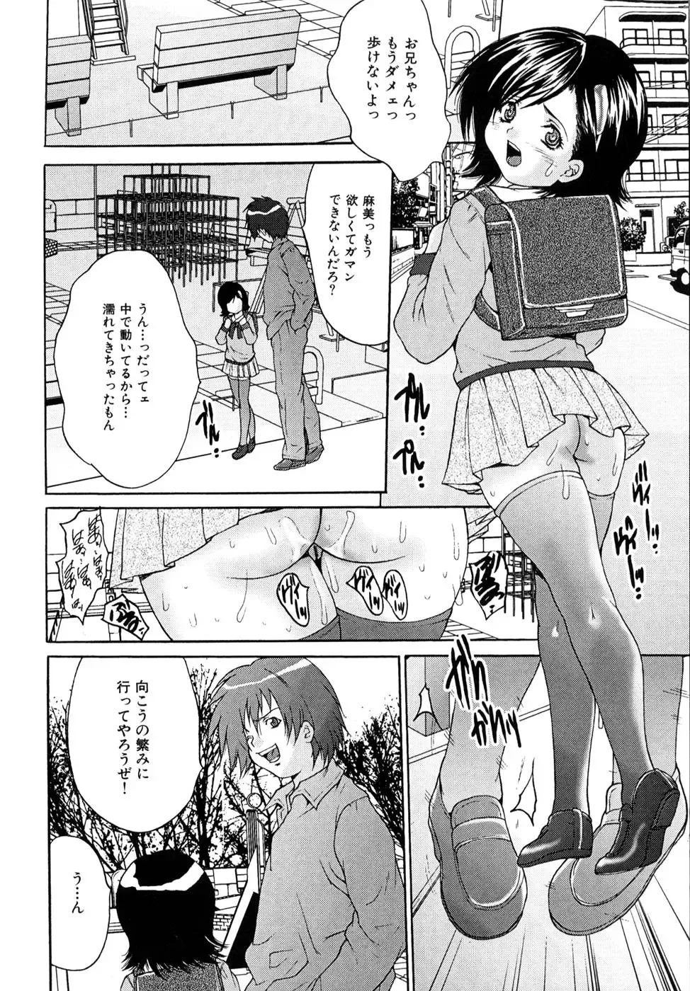 [Oyama Yasunaga] Shoujo Idol Goukan Fhentai.net - Page 90