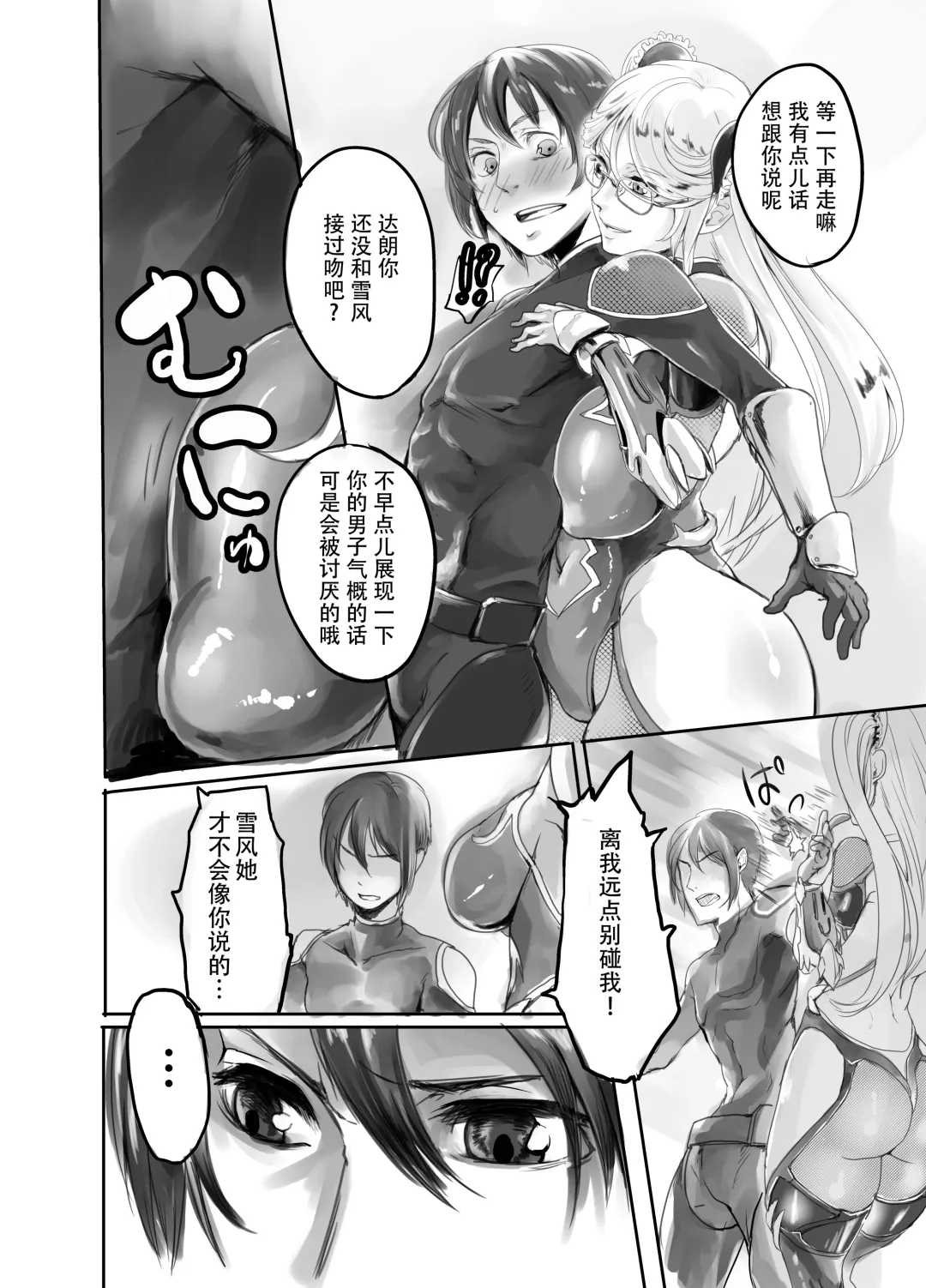 [Remu] Shizuru-san ga Tatsurou-kun o Netoru Hanashi Fhentai - Page 5