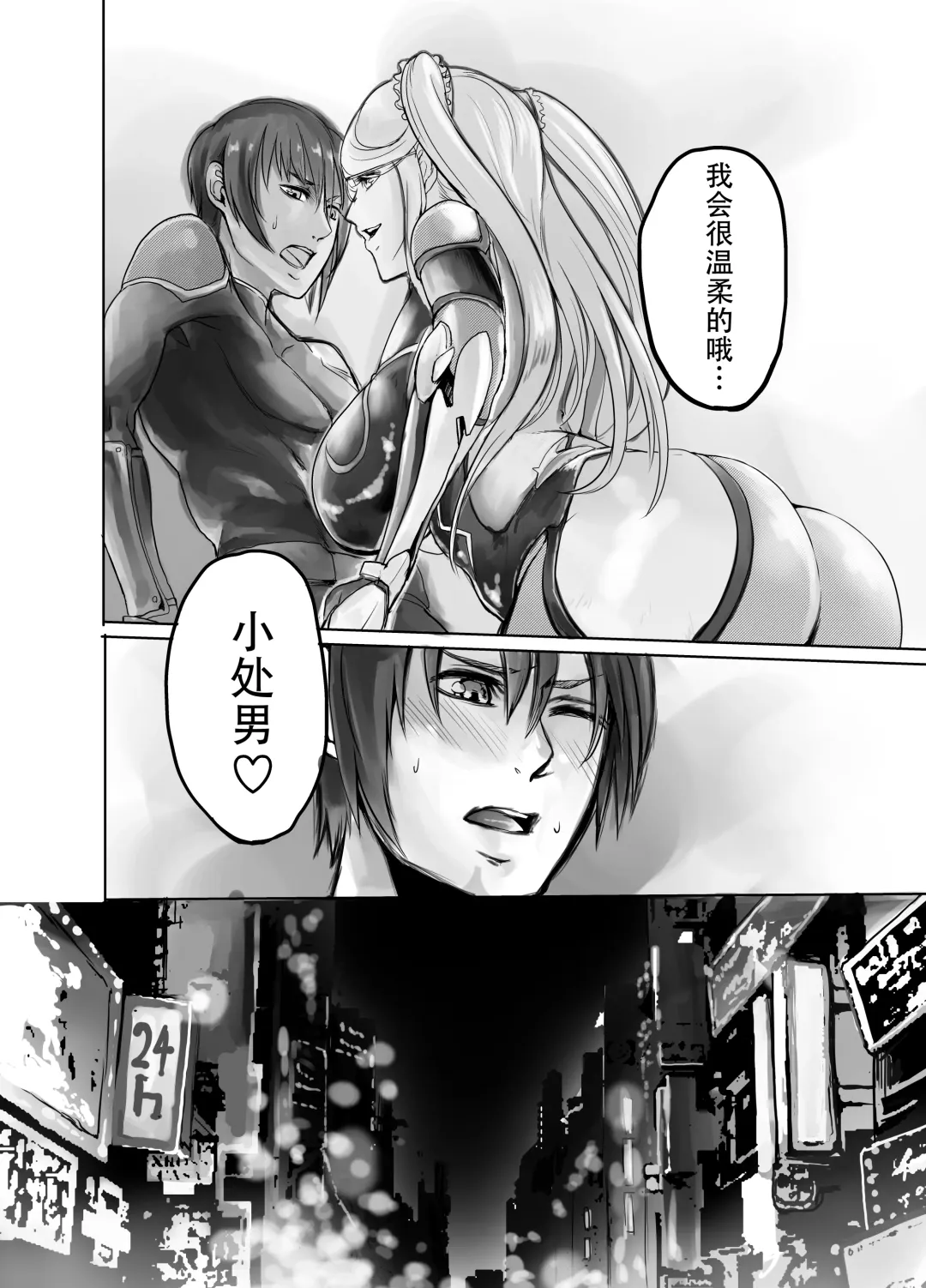 [Remu] Shizuru-san ga Tatsurou-kun o Netoru Hanashi Fhentai - Page 9