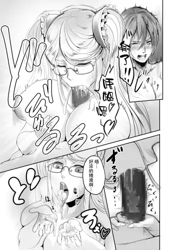 [Remu] Shizuru-san ga Tatsurou-kun o Netoru Hanashi Fhentai - Page 12