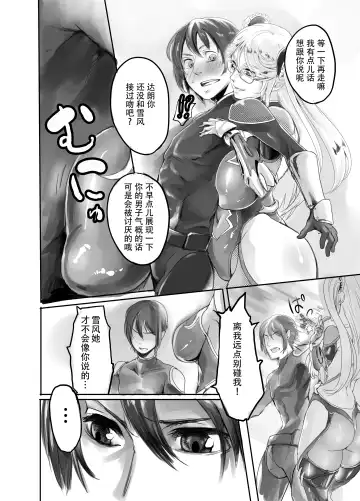 [Remu] Shizuru-san ga Tatsurou-kun o Netoru Hanashi Fhentai - Page 5