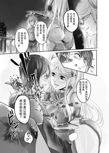 [Remu] Shizuru-san ga Tatsurou-kun o Netoru Hanashi Fhentai - Page 6