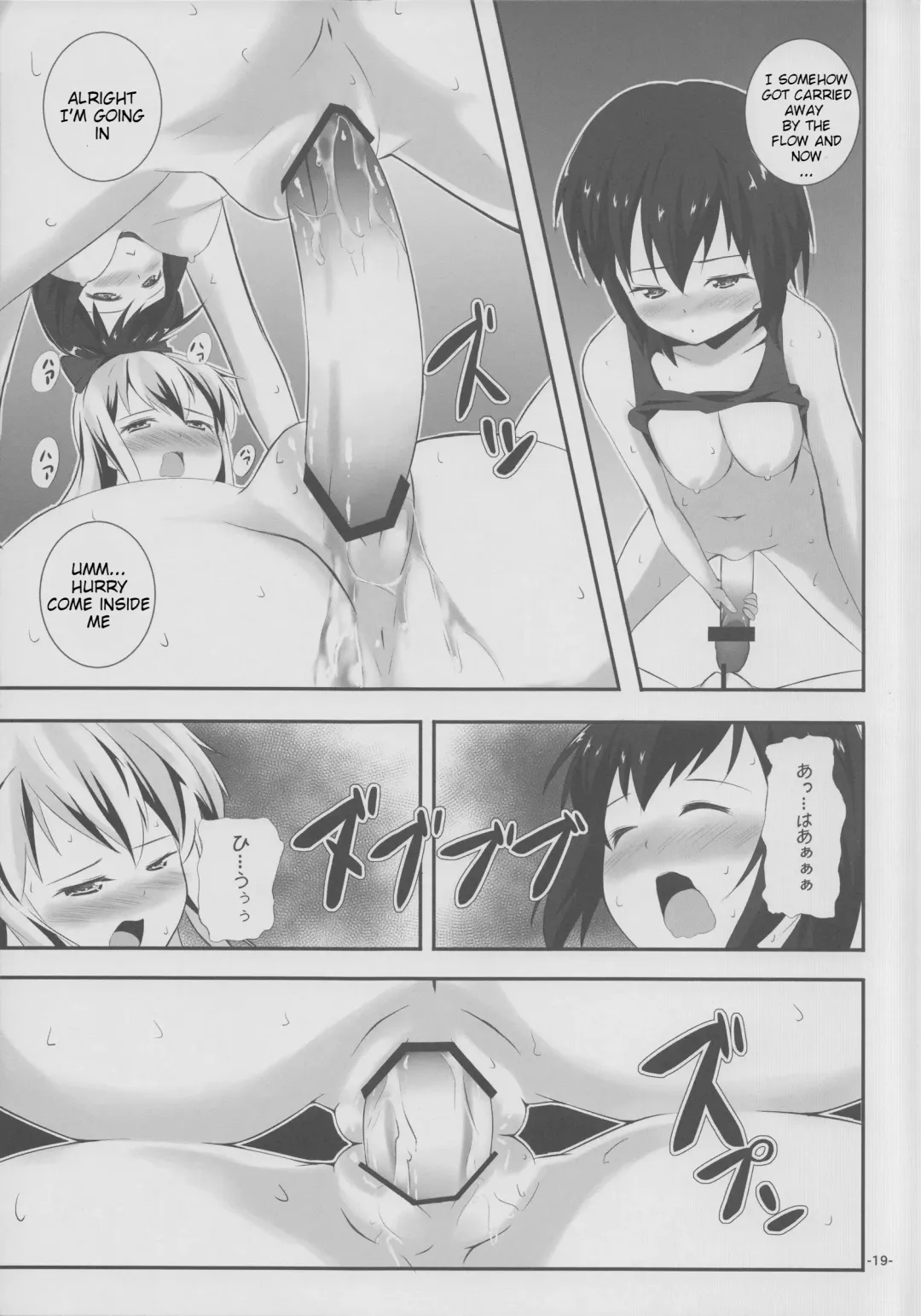 [Kuon] Natsu Yuri Fhentai - Page 18