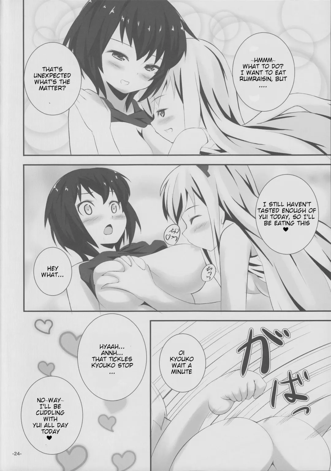 [Kuon] Natsu Yuri Fhentai - Page 23