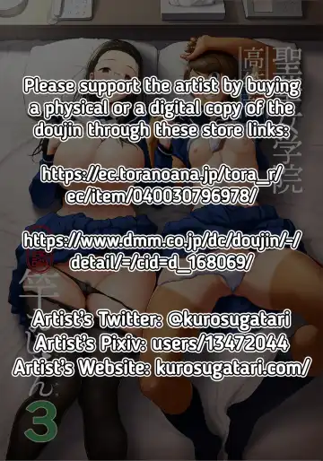 [Kurosu Gatari] Seika Jogakuin Koutoubu Kounin Sao Oji-san 3 | Seika Girls' Academy Official Rod Oji-san 3 Fhentai - Page 2