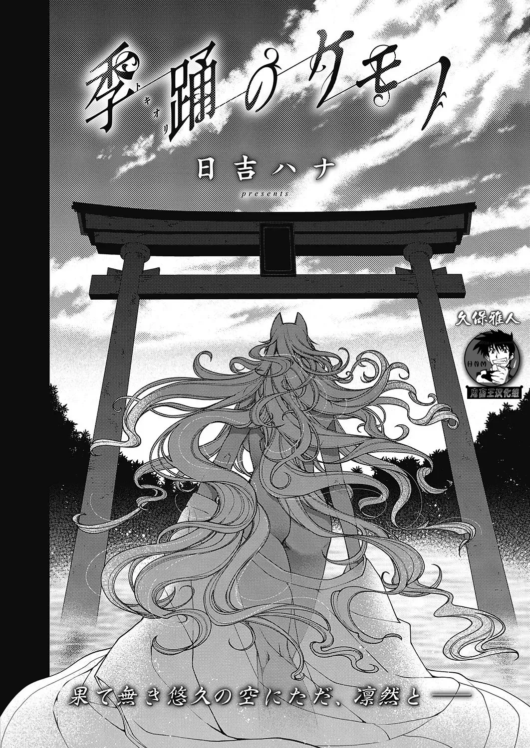 Read [Hiyoshi Hana] Tokiori no Kemono - Fhentai.net