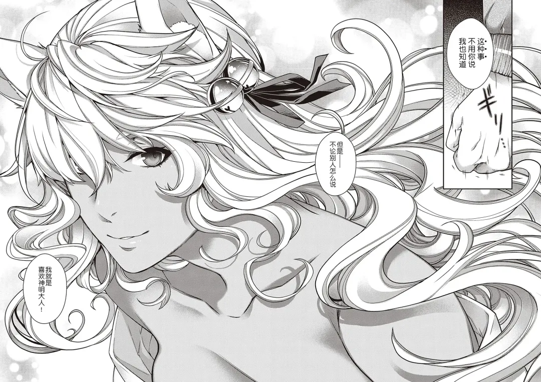 [Hiyoshi Hana] Tokiori no Kemono Fhentai - Page 17