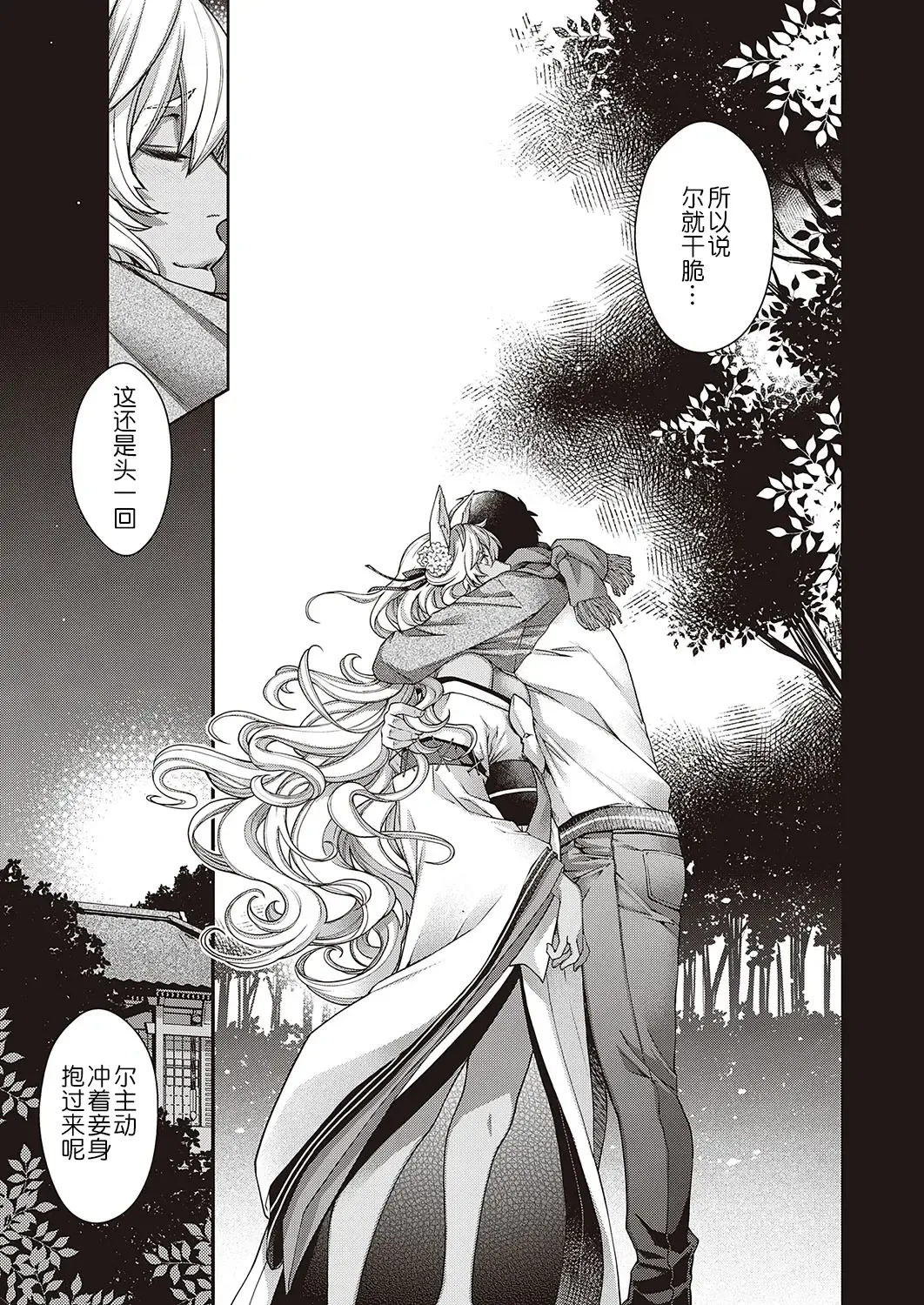 [Hiyoshi Hana] Tokiori no Kemono Fhentai - Page 21