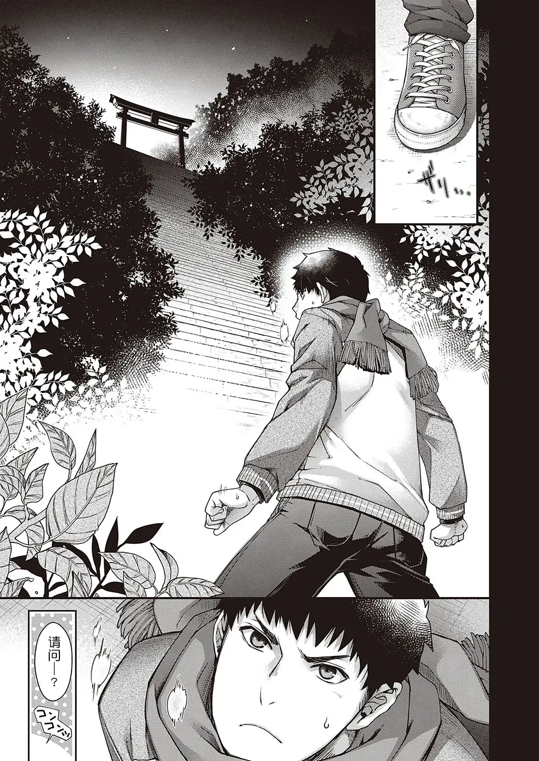 [Hiyoshi Hana] Tokiori no Kemono Fhentai - Page 4