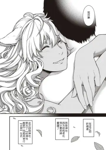 [Hiyoshi Hana] Tokiori no Kemono Fhentai.net - Page 30