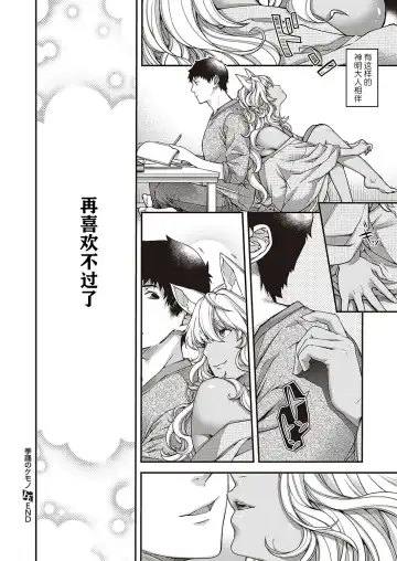 [Hiyoshi Hana] Tokiori no Kemono Fhentai.net - Page 32