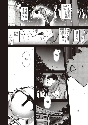 [Hiyoshi Hana] Tokiori no Kemono Fhentai.net - Page 9