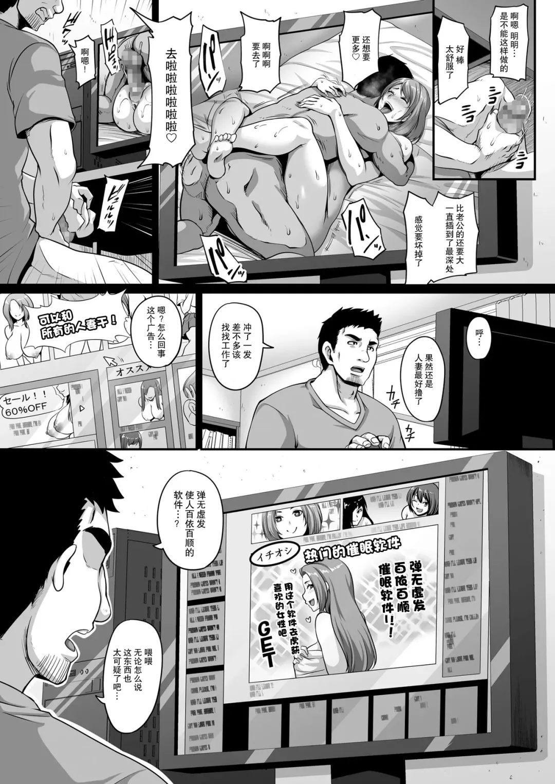 [Kazuhiro] Otonari no Hitozuma o Joushiki Kaihen Appli de Hame Houdai! Fhentai.net - Page 2