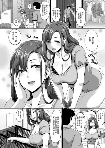 [Kazuhiro] Otonari no Hitozuma o Joushiki Kaihen Appli de Hame Houdai! Fhentai.net - Page 3