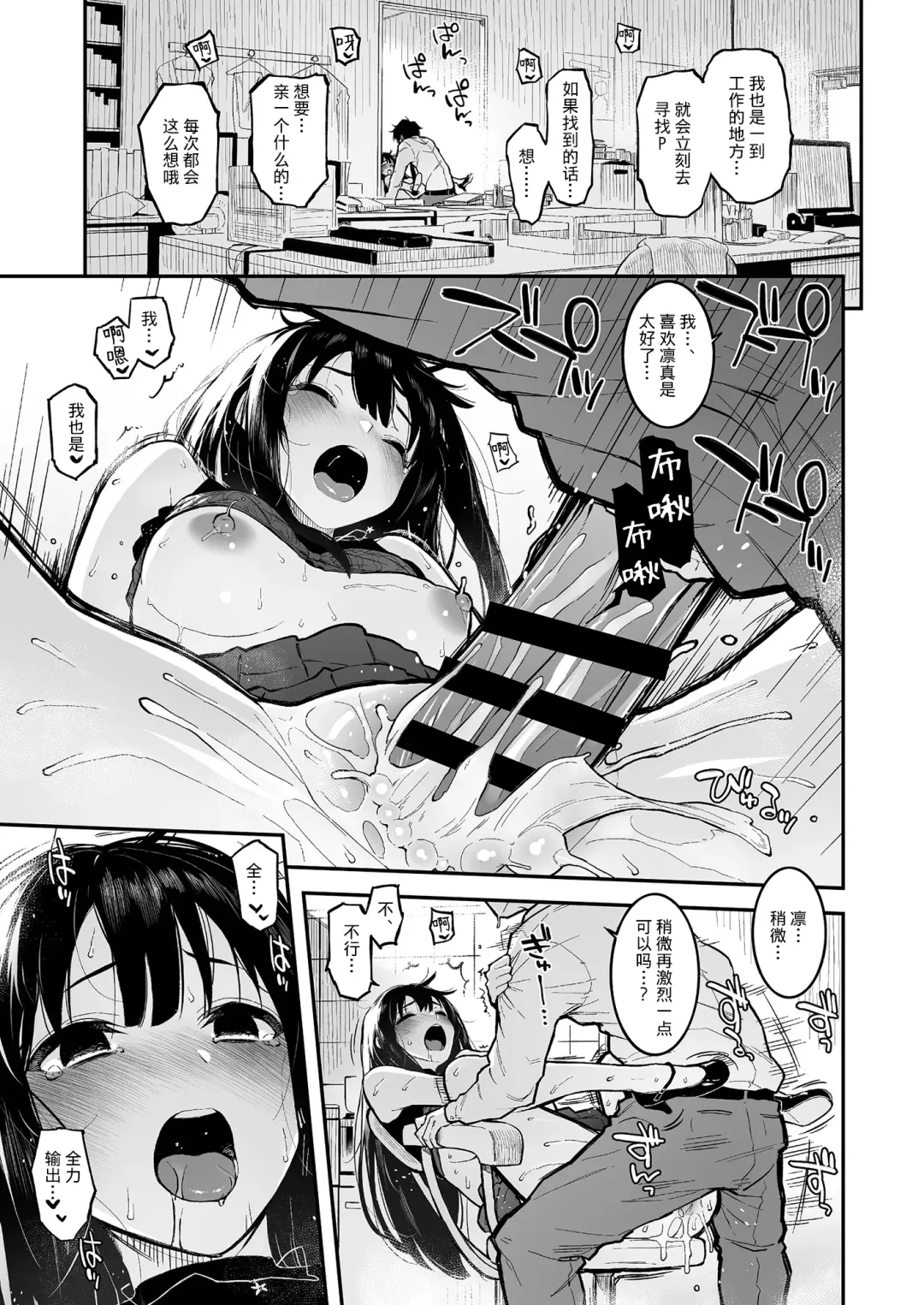 [Morimiya Masayuki] Shibu Rin to Torotoro de Suru Hon Fhentai - Page 17