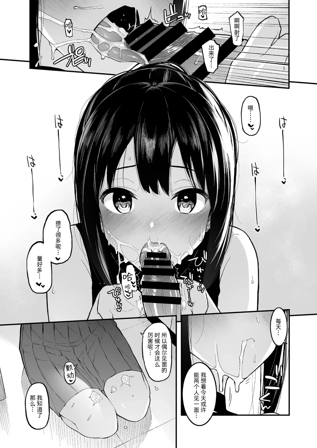 [Morimiya Masayuki] Shibu Rin to Torotoro de Suru Hon Fhentai - Page 9