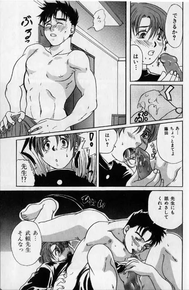 體育教師 Fhentai.net - Page 10