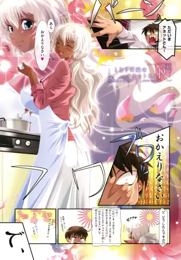 [Aoi Nagisa] ANNET & LILIANA Shokaiban Fhentai - Page 24