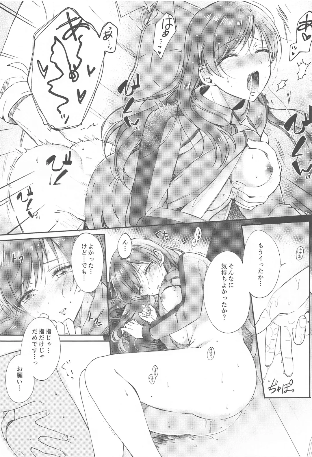 [Gen] Gaman nante Dekimasu ka? Fhentai - Page 12