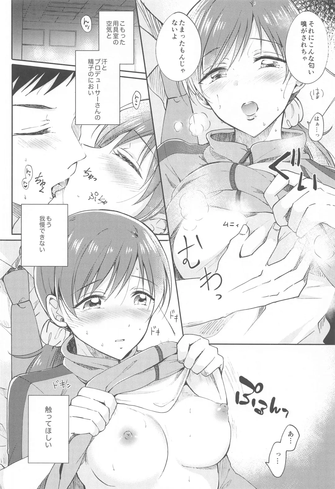 [Gen] Gaman nante Dekimasu ka? Fhentai - Page 7