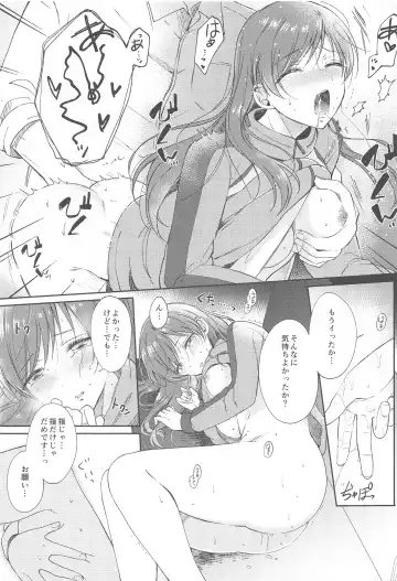 [Gen] Gaman nante Dekimasu ka? Fhentai - Page 12