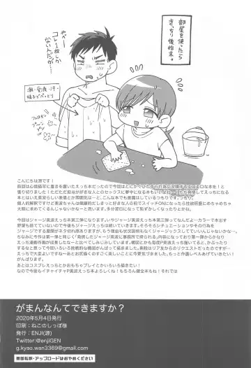 [Gen] Gaman nante Dekimasu ka? Fhentai - Page 25