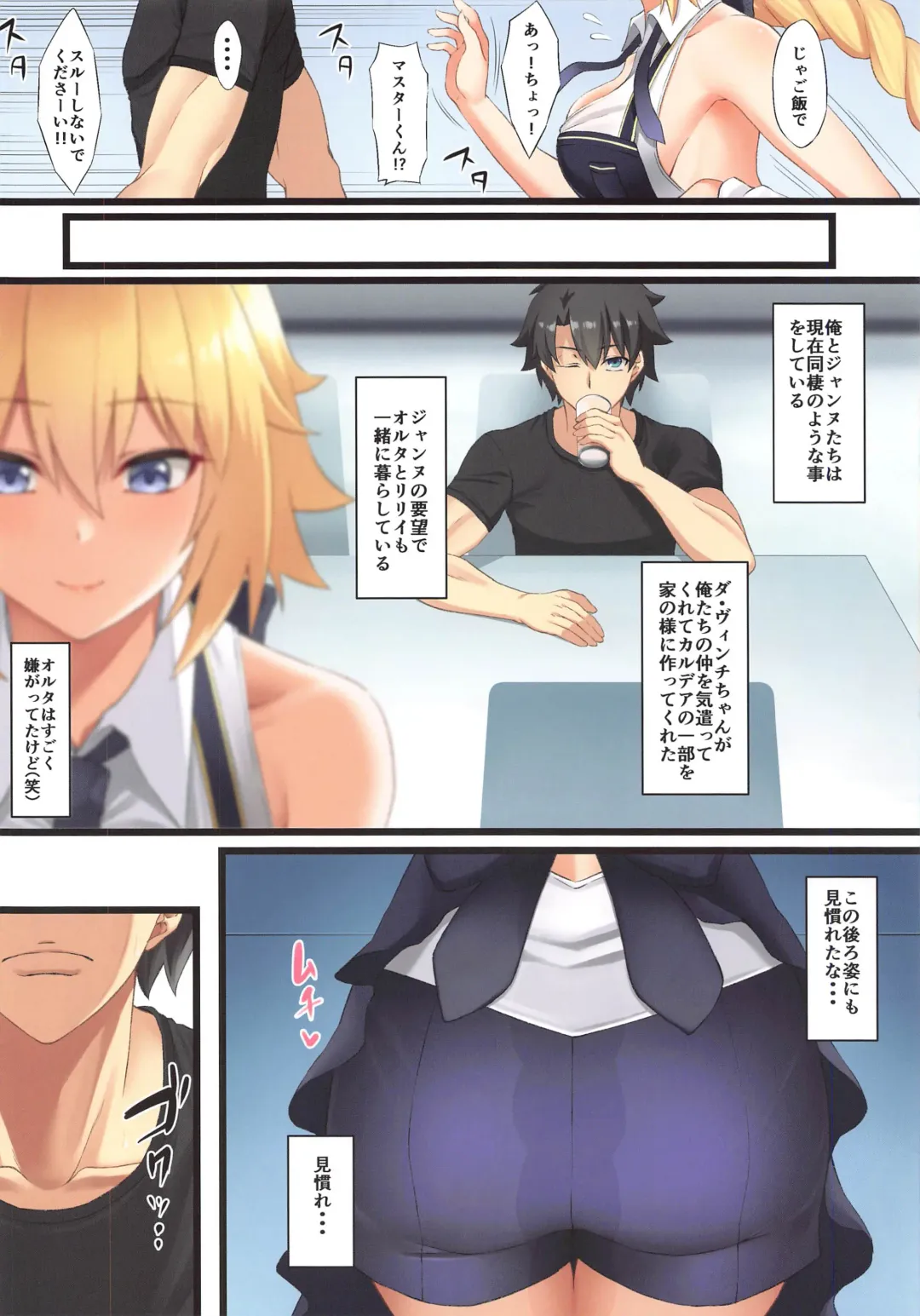 [Asakura Kukuri] FDO Fate/Dosukebe Order VOL.W Fhentai - Page 3