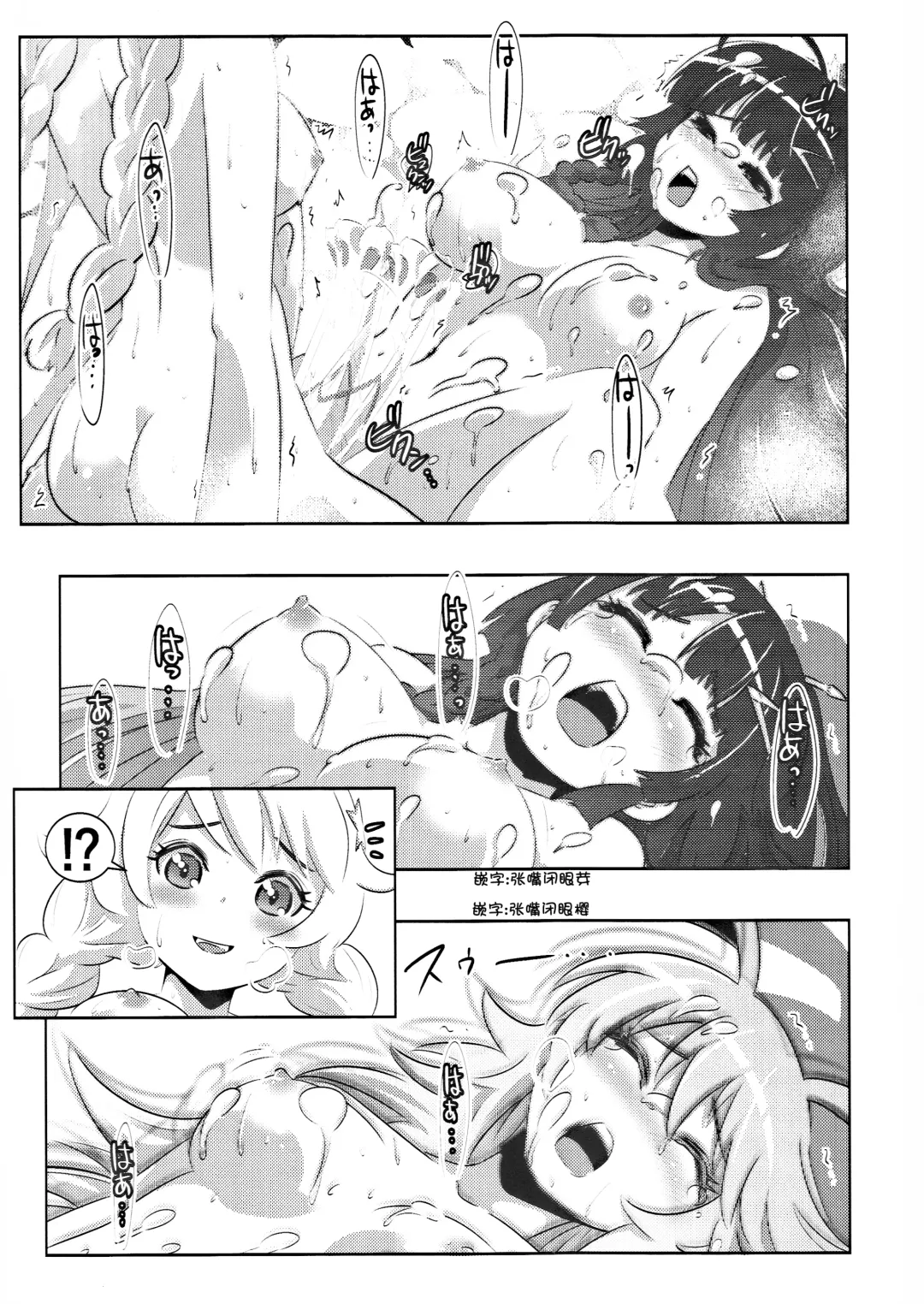 [Kasahara Tomoe] The Honkai World of Kiana Bronya Fhentai - Page 11