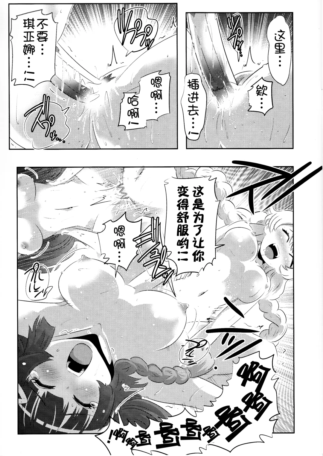 [Kasahara Tomoe] The Honkai World of Kiana Bronya Fhentai - Page 7
