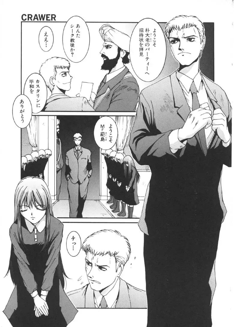 [Mac-v] Kageki Na Shukujo Fhentai - Page 10