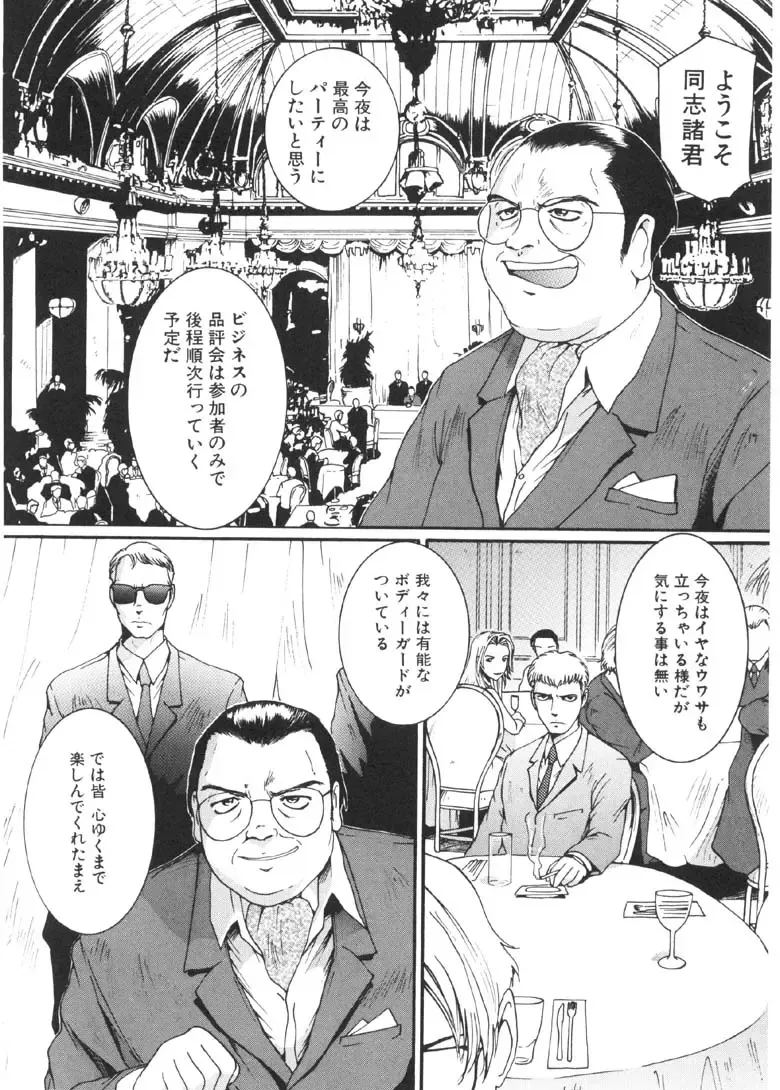 [Mac-v] Kageki Na Shukujo Fhentai - Page 11