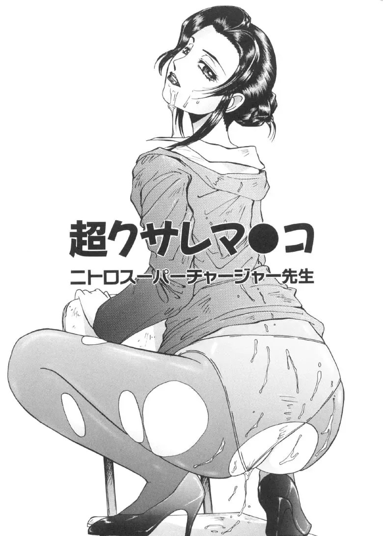 [Mac-v] Kageki Na Shukujo Fhentai - Page 128