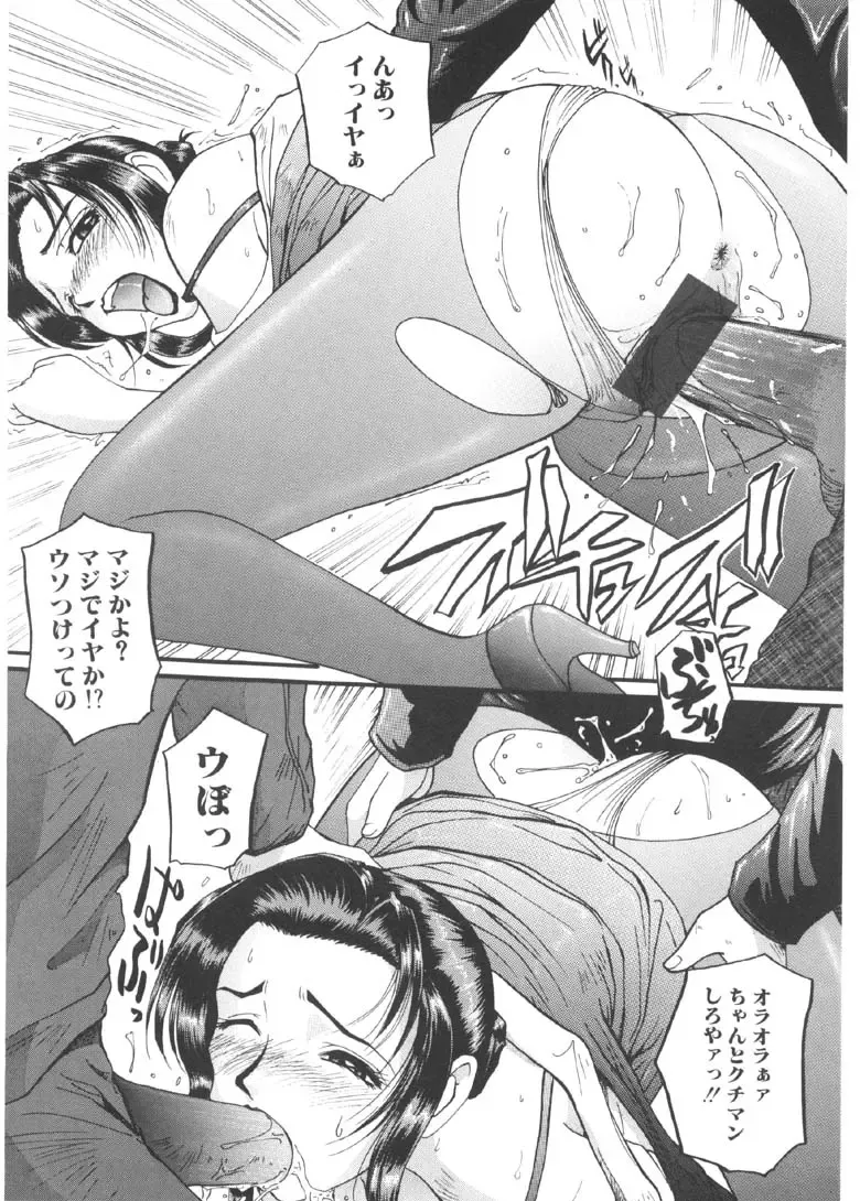 [Mac-v] Kageki Na Shukujo Fhentai - Page 137