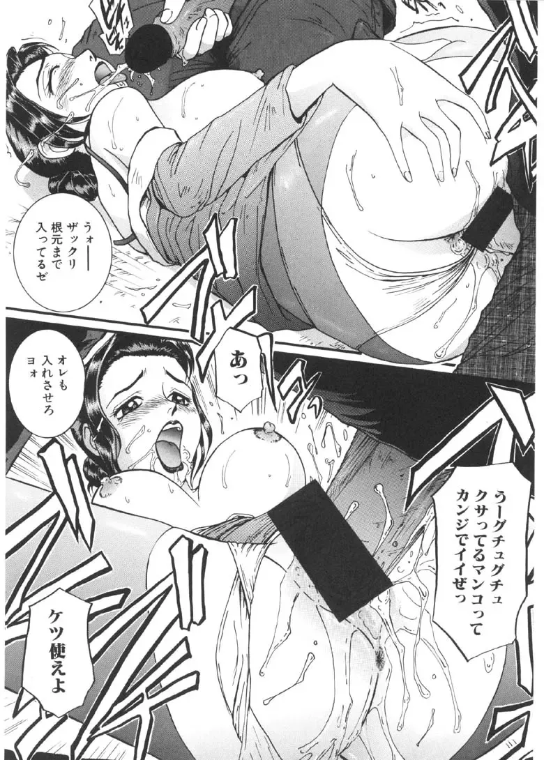 [Mac-v] Kageki Na Shukujo Fhentai - Page 139