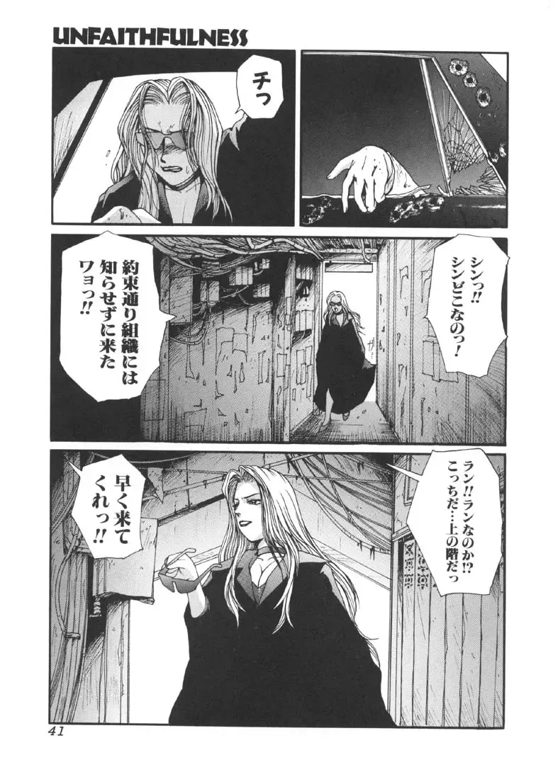 [Mac-v] Kageki Na Shukujo Fhentai - Page 42