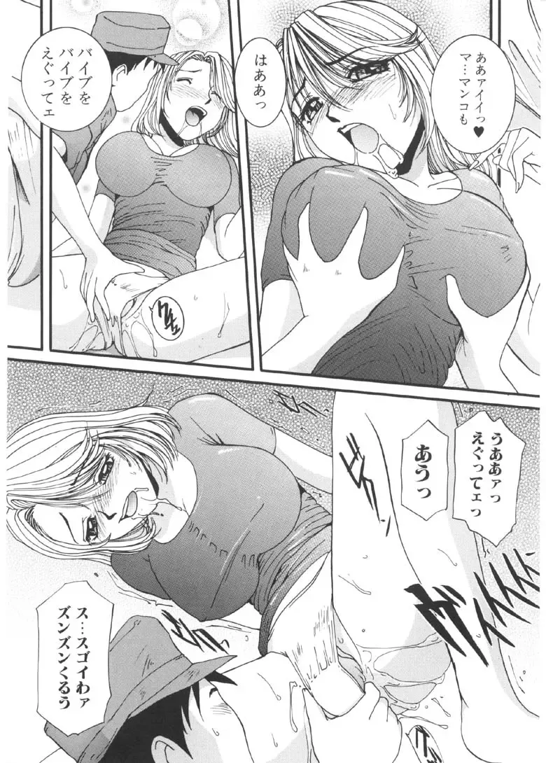[Mac-v] Kageki Na Shukujo Fhentai - Page 78