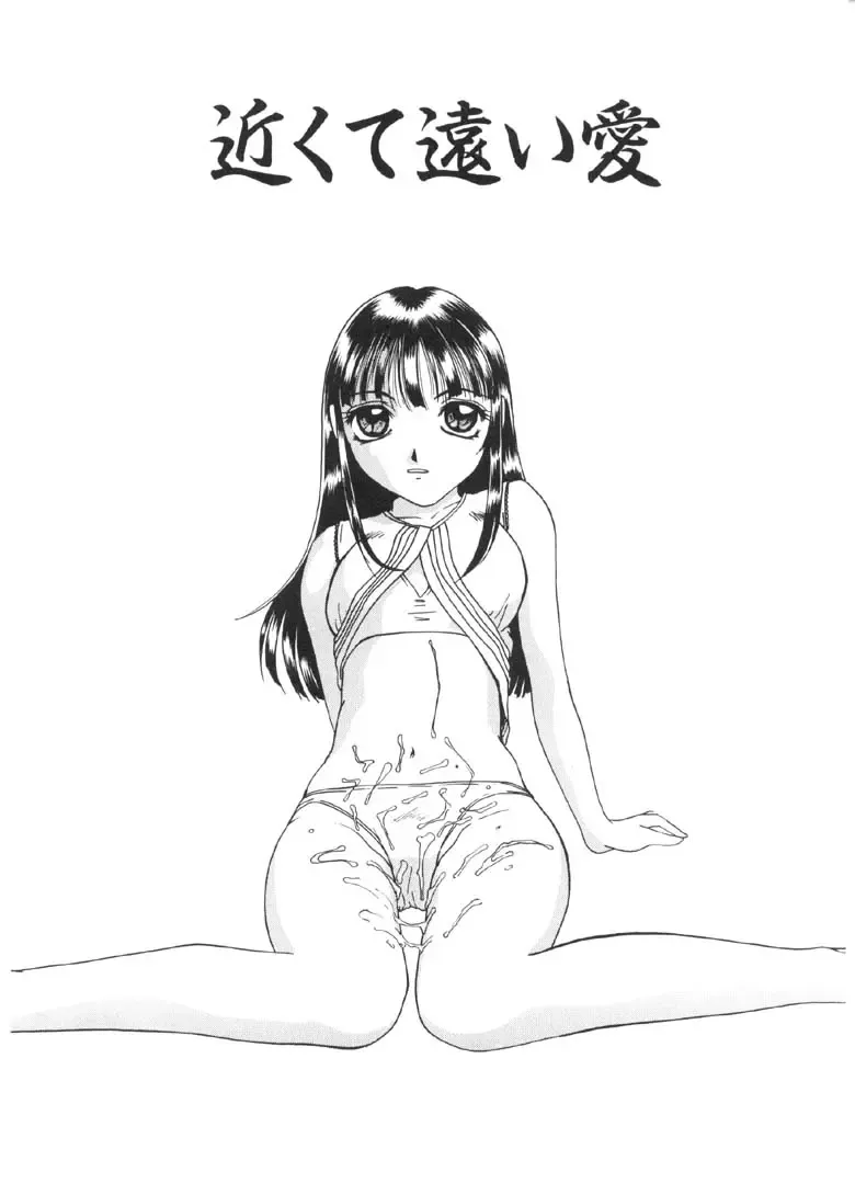 [Mac-v] Kageki Na Shukujo Fhentai - Page 90