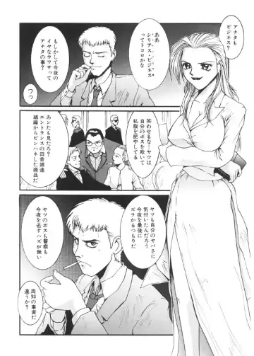 [Mac-v] Kageki Na Shukujo Fhentai - Page 13