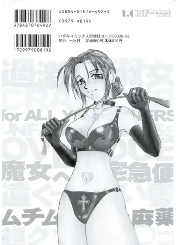 [Mac-v] Kageki Na Shukujo Fhentai - Page 152