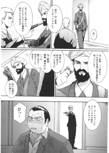 [Mac-v] Kageki Na Shukujo Fhentai - Page 22