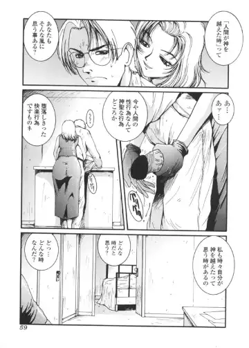 [Mac-v] Kageki Na Shukujo Fhentai - Page 60