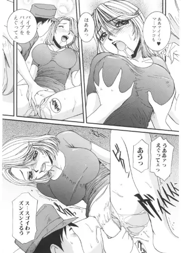 [Mac-v] Kageki Na Shukujo Fhentai - Page 78