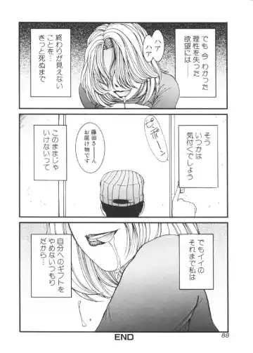 [Mac-v] Kageki Na Shukujo Fhentai - Page 89